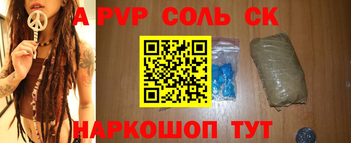 сколько стоит  Вход с VPN  Волжский  APVP VHQ  APVP VHQ 