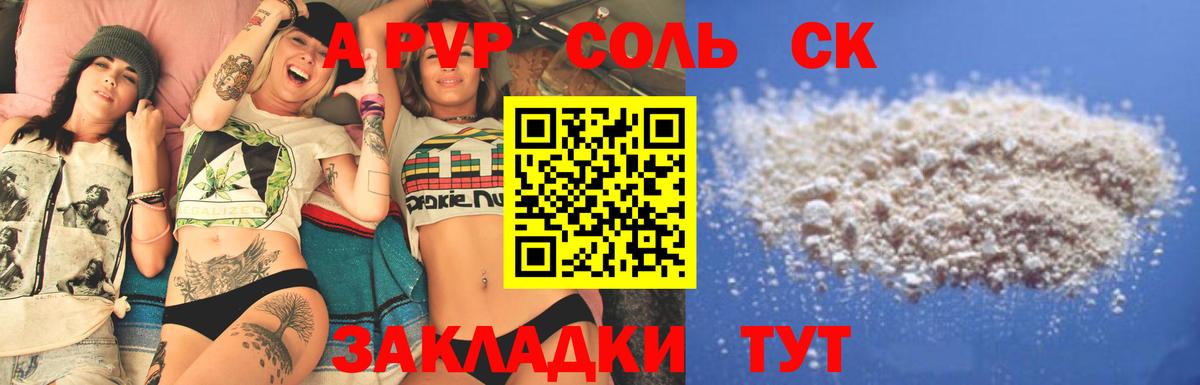 A-PVP СК Волжский