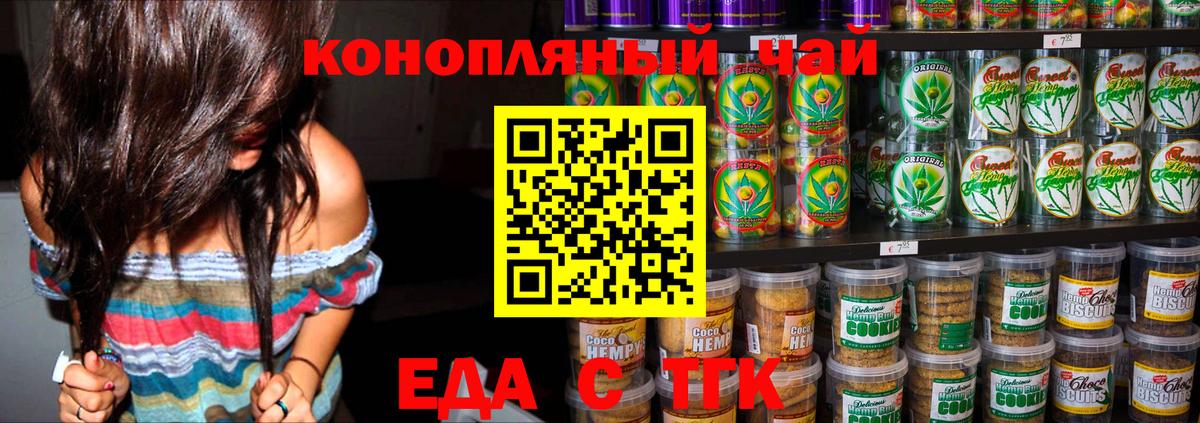 Волжский  Canna-Cookies конопля  Вход с VPN 