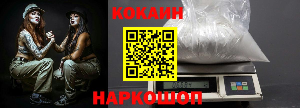 Cocaine VHQ Волжский