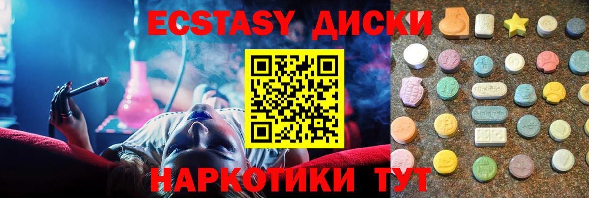 Волжский  Экстази Дубай  Ecstasy круглые  купить наркотик  Вход с VPN 