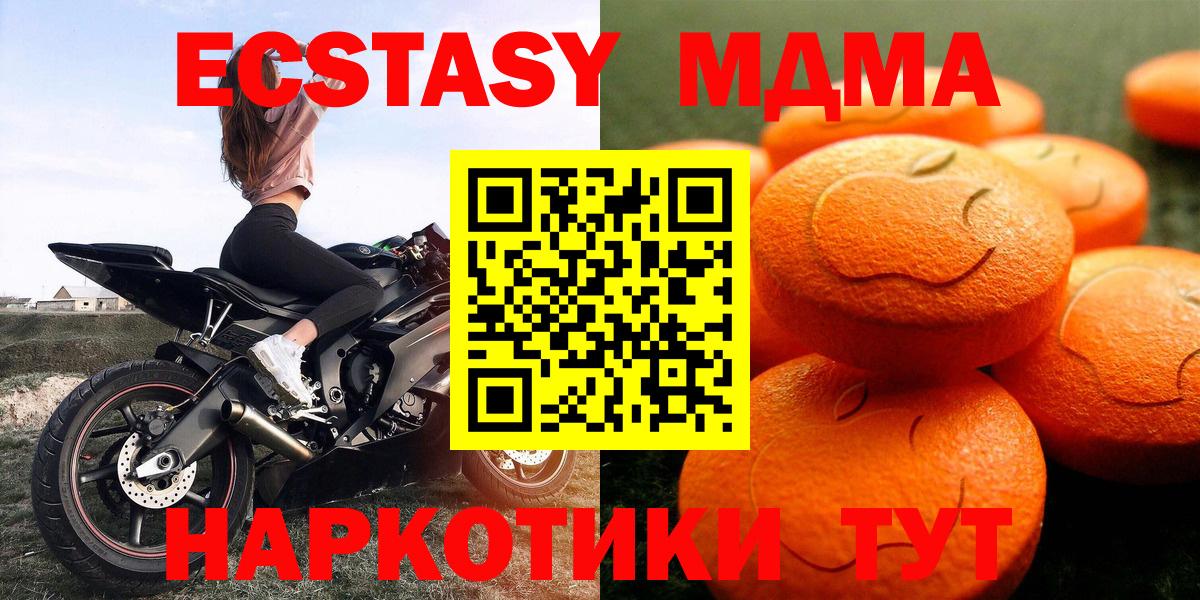 Ecstasy 300 mg Волжский