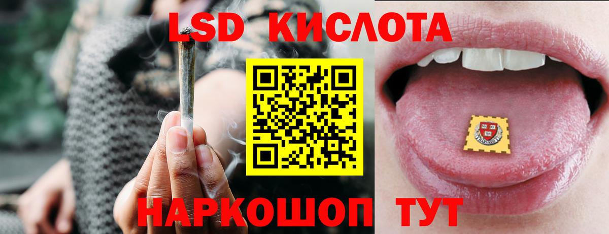 LSD-25 экстази кислота Волжский