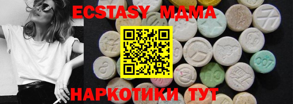 Волжский  МДМА молли  MDMA  Вход с VPN 