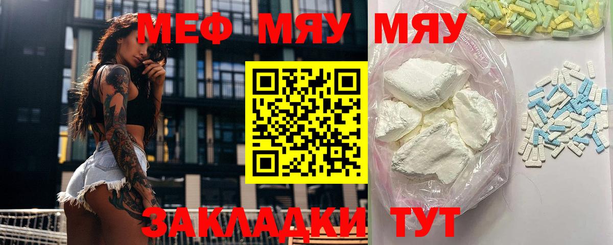 МЕФ мука Волжский