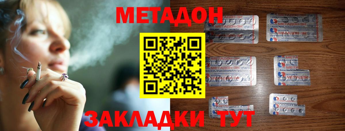 блэк спрут ONION  нарко площадка Telegram  Метадон белоснежный  Вход с VPN  Волжский  МЕТАДОН мёд 