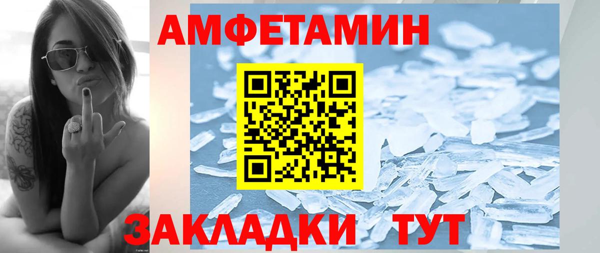 Волжский  Первитин кристалл  Вход с VPN 