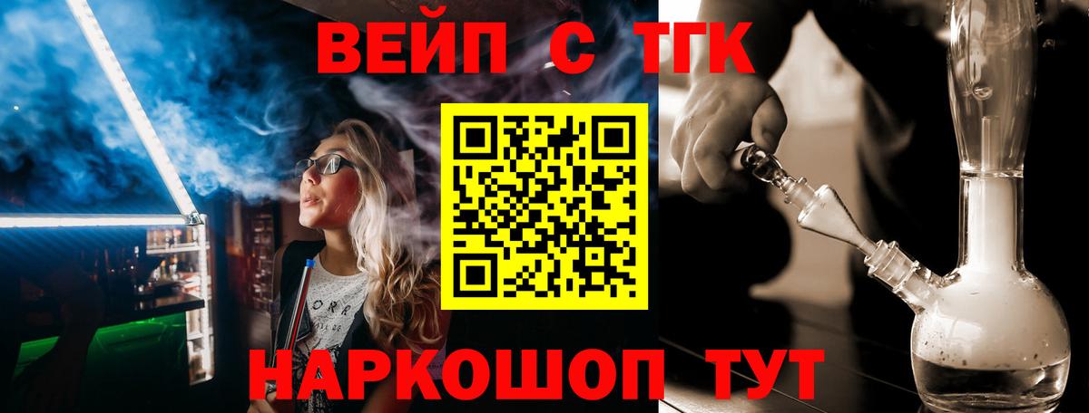 Дистиллят ТГК гашишное масло Волжский